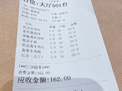 -宝园酒家(美林M·LIVE天地东座店)