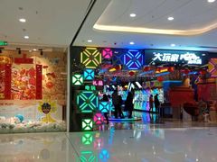 -万达茂商场(南京仙林店)