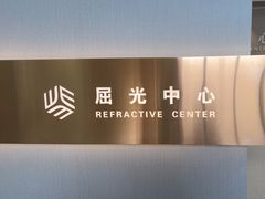 -北京华德眼科医院