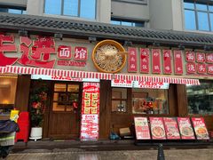 -麦当劳(盐城世纪大道得来速店)