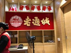 -老通城豆皮大王(吉庆街店)