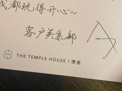 -成都博舍酒店