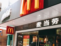 门面-麦当劳(宝山大厦店)