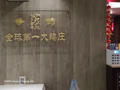 -琬苑鸽庄·川粤融合菜(解放碑总店)
