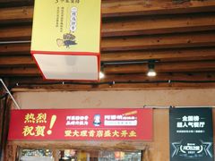 -阿婆情腊排骨火锅(古城旗舰店)