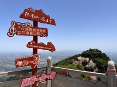 -终南山南五台景区