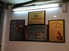 大堂-文记壹心鸡(宝华路店)