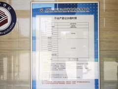 -上海市宝山区房地产交易中心-地下停车场