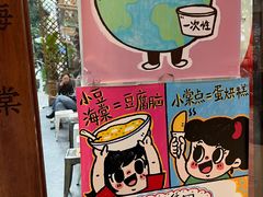 -小豆海棠(人民南路店)