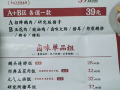 -狮头牌卤味研究所·卤味饭(花城汇南区店)