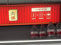 -成都你六姐·牛肉冒菜(信泰中心商场店)