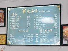 -家烧面馆【南山路知名经典面食】