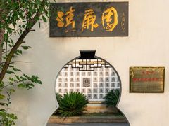 -八大山人梅湖景区