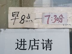 -王老头炒货(天坛东路店)