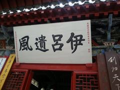 -南阳卧龙岗武侯祠