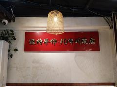 -成都吃客(奎星楼店)