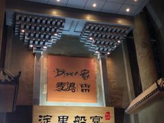 门面-淀里船宴(卓达店)