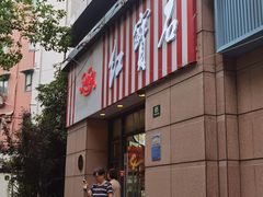-红宝石·鲜奶小方(曲阳店)