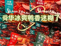 -郴州特产舜华临武鸭(郴州西站店)