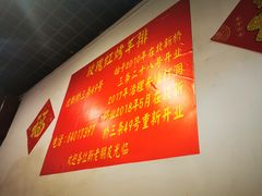 -玫瑰红烤羊排(北新桥三条店)