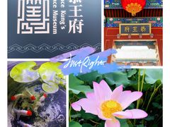 -恭王府博物馆
