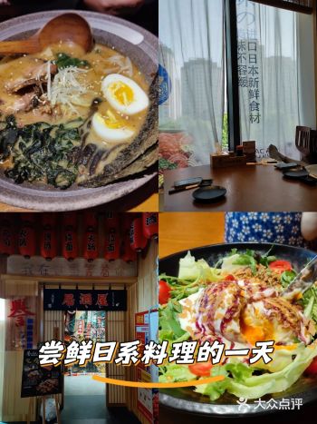 解锁日料的宁静梦幻惊喜密码