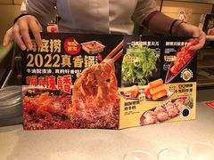 菜单-海底捞火锅(龙湖三千集店)