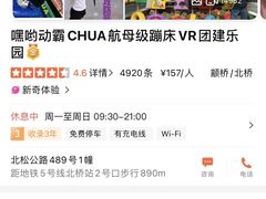 -嘿哟动霸CHUA·新潮玩运动娱乐中心·蹦床滑冰团建乐园