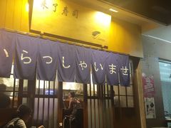 门面-昊·来了寿司(双楠2店)