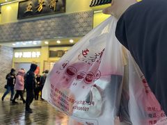 -五芳斋(中山大道总店)