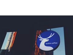 -瑞幸咖啡(三里屯SOHO-6号楼店)