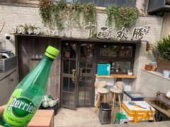 -十面欢腾·海鲜面·台式Bistro(长乐路店)