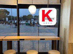 -肯德基(大桥北服务区东店)