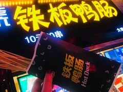 -歹街(金成店)