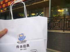 -新侨三宝乐面包店(崇文门店)