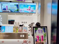 -古茗(吉祥北街店)