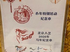 -北京人艺戏剧博物馆
