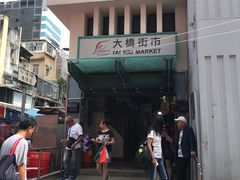 -元朗政府合署暨大桥街市