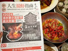 -清水亭湖北菜(大屯DT51店)