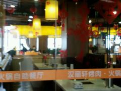 门面-汉丽轩烤肉·火锅自助餐厅(天一城店)