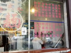 -伍湛记 · 广州老字号(龙津中路店)