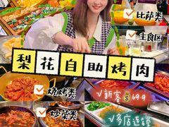 -梨花自助烤肉(天河城店)