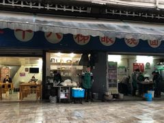 门面-蒋六十八梯眼镜面(渝中店)
