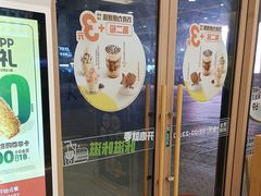 -德克士(腾达店)