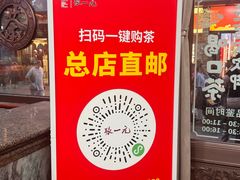 -张一元(总店)
