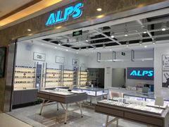 -ALPS阿尔卑斯眼镜(我格广场店)