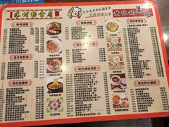 菜单-黄但记老店·陈村粉食府