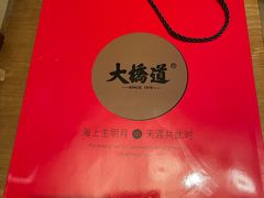 -大桥道糕点食品店(津塘路店)