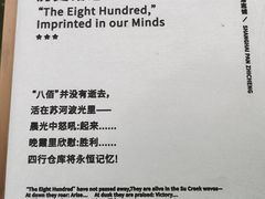 -上海四行仓库抗战纪念馆