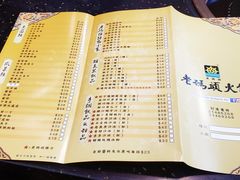 菜单-成都老码头火锅(旺角店)